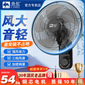 Metal Wall-Mounted Fan Home Restaurant Use Hanging Wall Fan with Shaking Head Camel Brand Electric Fan with Remote Control