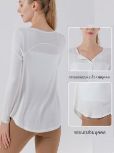 เสื้อยืดโยคะแขนยาวหลวมๆ สำหรับผู้หญิง LULU VEILS แห้งเร็ว เสื้อคลุมกีฬาฟิตเนส ทรงปกติ สไตล์ฤดูใบไม้ผลิ 2024