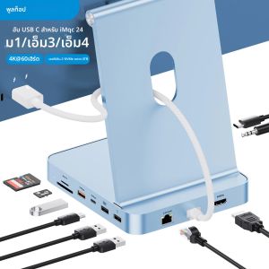 PULWTOP อัพเกรด 11 in 1 USB C Hub สําหรับ iMac 24 นิ้ว USB Hub M1 M3 M4 รองรับ M.2 SSD 4K HDMI Ethernet USB A/C 10Gbps SD/TF