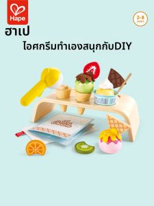 Hape | Educational Ice Cream Set Toy