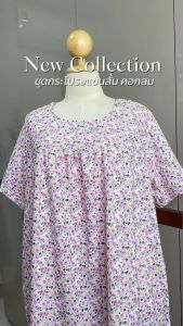 ชุดกระโปรงแขนสั้น คอกลม LXLXXL3XL ชุดนอน ชุดลำลอง ผ้าไหมอิตาลีคุณภาพ นุ่มลื่นระบายอากาศดี ใส่สบาย