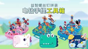 Childrens Simulation Screw Tool Electric Drill DIY Disassembly Electric Drill Assembly Puzzle Boy