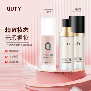 Long-Lasting BB Cream Moisturizing Dry Skin Brightening Skin Tone Covering Spots And Blemishes Non-Shiny Natural Finish