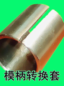 Mold Adapter Sleeve