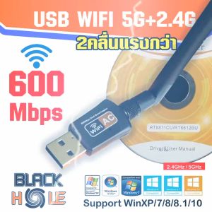 ตัวรับสัญญาณ wifi,ตัวรับสัญญาณ wifi pc,ตัวรับสัญญาณ wifi คอมมีเสาอากาศ 5.0GHz / 600Mbps อุปกรณ์ wireless แบบ usb