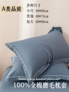 Thickened Pure Cotton Flannel Pillowcases Pair Large 50*80cm 40*60cm 48*74cm Breathable Sweat Absorbent Envelope Closure