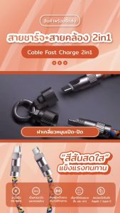 สายชาร์จอเนกประสงค์ใหม่ 2-in-1 เป็นสายห้อยคอได้ด้วย 100W/27W ชาร์จเร็ว การออกแบบโลหะผสมสังกะสีเชือกถักสี รองรับฟาสชาร์จประสิทธิภาพสูง