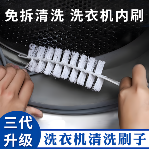 Bàn Chải Vệ Sinh Máy Giặt Broom Household Long Handle Brush for Cleaning Inner Tub of Washing Machine Bathroom Cleaning Tool