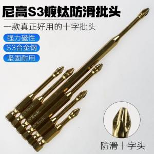 MEISITEKEKE | Titanium Coated Anti-slip Impact Resistant Cross Head Bit