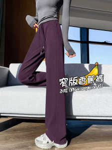 Quần Thể Thao Màu Tím Cho Nữ Mùa Xuân Thu Mỏng Cỡ Nhỏ Quần Dài Ống Đứng Quần Ống Rộng Cạp Cao Thoải Mái