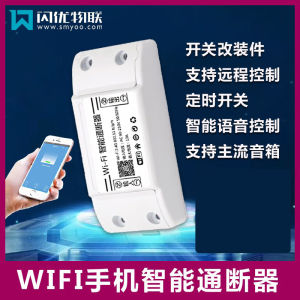 Smart WiFi Light Switch Controller App Remote Voice Control for Mobile Phone Zero Line Fire Line Switch Home Automation