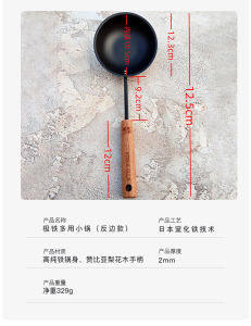 กระทะเหล็กขนาดเล็กสไตล์ญี่ปุ่น ด้ามยาวทำจากไม้ ป้องกันความร้อน ไม่ต้องเคลือบ ใช้ในครัวเรือน ช้อนเทน้ำมันแบบมือถือ
