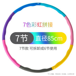 Removable Hula Hoops Fitness Trainer for Kids Shellfish Brand for Boys and Girls Ideal for School and Kindergarten