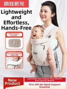 MENGWAXINCHONG | Hands-free Multi-functional Baby Carrier