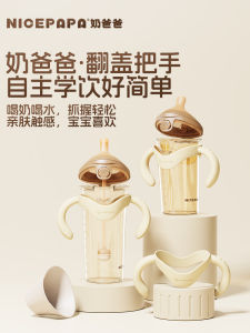 Bình Sữa Nắp Lật Cho Bố Sữa Phụ Kiện Nguyên Kiện Chuyên Dụng Tay Cầm Bình Sữa Tay Cầm Bình Sữa Tay Cầm Em Bé Bắt Cầm Tốt