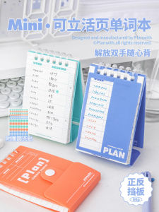 Plan with English Wordbook: A Portable Stand-up Memory Notebook for Student Exam Preparation