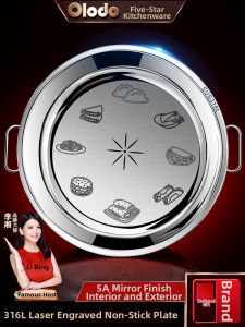 Food-Grade Non-Stick 316 Stainless Steel Steamer Plate