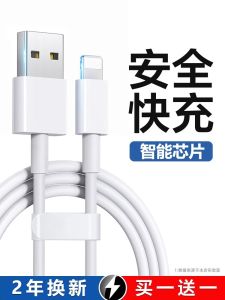 Yusheda Fast Charging Data Cable for  14 13 12 11 pro Max 6s 7 8 plus Flash Charge PD20W Charger Line Tablet 2 Meters XR XS