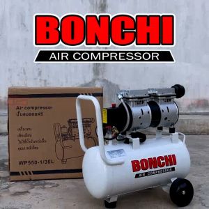 BONCHI ปั๊มลมออยฟรี ขนาด 30 ลิตร ปั๊มลม Oil-Free ปั๊มลมไฟฟ้า พร้อมอุปกรณ์ ถังลม เสียงเงียบ