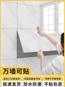 Modern Simplicity Waterproof Moisture Proof PVC Marble Tile Sticker Wall Decor Self Adhesive Aluminum Plastic Panel Wall Mural