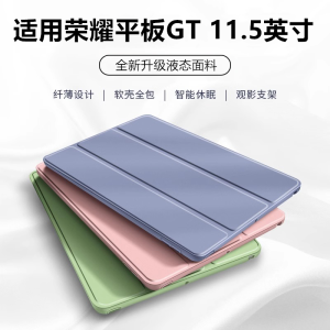 Honor GT Tablet Case 11.5 Inch Computer Protective Cover No Pen Slot Anti-Fall Silicone Foldable Stand Simple Style No Brand