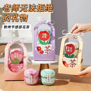 Teachers Day Gift Set High-End Floral Tea Practical Teacher Appreciation Holiday Present Female Teacher Gift Box Creative Idea