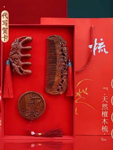 XIAOLIZI | Bộ lược gỗ đàn hương tơ vàng quà cưới tốt nghiệp