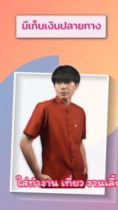 เสื้อเชิ้ตคอจีนแขนยาว สีโอรส