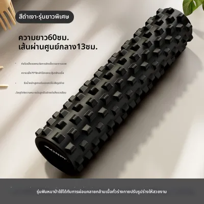AONFIT | โฟมโรลเลอร์สำหรับฟื้นฟูกล้ามเนื้อและผ่อนคลาย