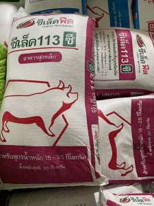 แบ่งขาย 20 กก.อาหารหมูซีเลึฟีดส์ 113