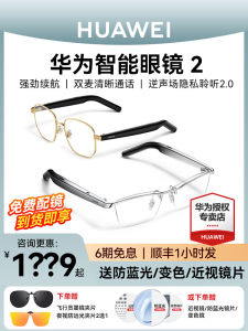 Huawei Intelligent Sunglasses 4th Generation Translation Bluetooth Glasses Titanium Silver Mirror Clips Smart Audio Devices