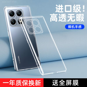 Xiaomi 14TPro Ultra-Thin Silicone Protective Case Transparent Full-Coverage Anti-Fall Design for Men And Women Simple Minimalist Style