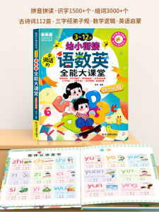 Speech-enabled Early Education Reading Toy Audio-Enhanced Learning Machine Comprehensive Class All-round Development for Ages 3-12