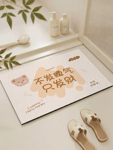 BEIAISI | Thảm Tắm Thấm Nước Chống Trượt