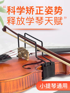 Violin Straight Bow Holder Bow Holder Bow Straightener Straight Bow Brace Bow Holder Kids Practice Little Finger Pull Bow Hand Type