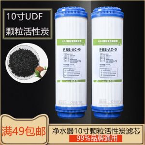 Universal 10 Inch UDF Pre-Filter Coconut Shell Activated Carbon Pure Water Machine Filter Core Kitchen Appliance Accessories