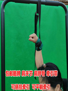 ARM Traction Belt Shoulder Scapula Fracture Sprain Stretch Fixing Band Elbow Joint Forearm Upper Limb Suspension Pull