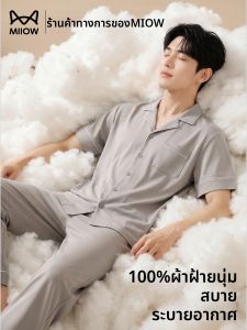 MiiOW | 100% Cotton Mens Sleepwear Big Size