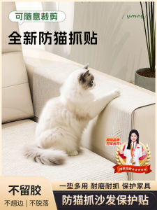 Self-Adhesive Cat Scratching Pad Furniture Protection Cloth Art Sofa Cover Cuttable Pet Toy Single Layer Plastic Environmentally Friendly