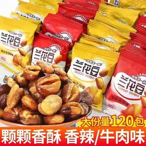 Spicy Flavored Broad Beans Small Pack Snacks
