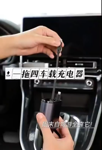 ที่ชาร์จในรถ 4in1 มีสายชาร์จในตัวแบบยืด-หดได้ ความยาวสาย 80 cm.ชาร์จอุปกรณ์พร้อมกันได้ 4 เครื่อง ชาร์จได้นานเครื่องไม่ร้อน พร้อมส่งจากไทย!!