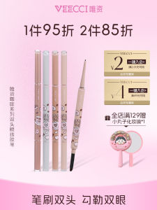 Mực Kẻ Mắt Hai Đầu Chống Thấm Nước Lâu Trôi Không Phai Màu Dành Cho Học Sinh Thương Hiệu VEECCI Coffee Series