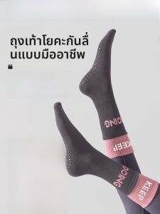 JIAZINI | Non-slip Yoga Pilates Socks Mid-calf