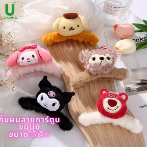 ที่หนีบผมลายการ์ตูนน่ารัก หนีบผม ที่รัดผมขนนุ่ม เครื่องประดับผม ที่เก็บผม จัดเก็บผม สวยงามสไตล์เกาหลี