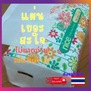 กระดาษ ทิชชู่ กระดาษ ทิชชู่ เช็ดหน้า 220 x 880 แผ่น ยกแพ็ค 4 ห่อ หนา 2 ชั้น