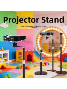 Piple | Adjustable Height Projector Stand