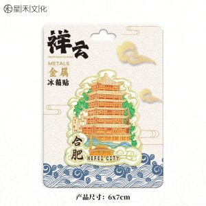 Magnezie Thẻ Kẹp Tấm Lạnh Hình Biểu Tượng Đế Cầu Thượng Hải Thép Thẳng Đồ Trang Trí Nhà Đồ Sáng Tạo Đồ Sưu Tập Du Lịch