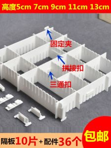 Plastic Storage Partition Grid Plate Split Organizing Grid Wardrobe Shelf Intimates Drawer Partition Partition Plate Compartment