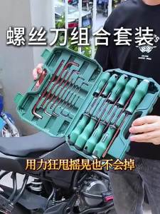 NiuXiang | SLOTTED/Phillips/TORX/HEX Screwdriver Set with Magnetic Household Multifunctional Cross Straight Screwdriver Manual Screwdriver