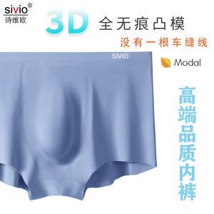 Sivio Mens Boxer Briefs 80 Pack Modal Seamless Pure Cotton Crotch Antibacterial Comfortable Soft mid Waist Flat Angle Pants